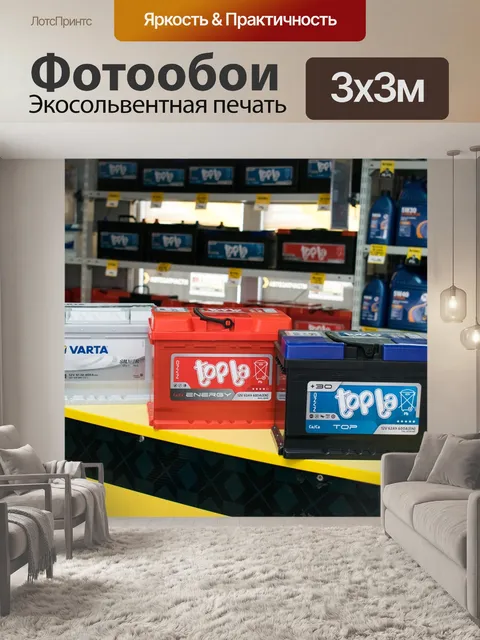 Фотообои Магазин