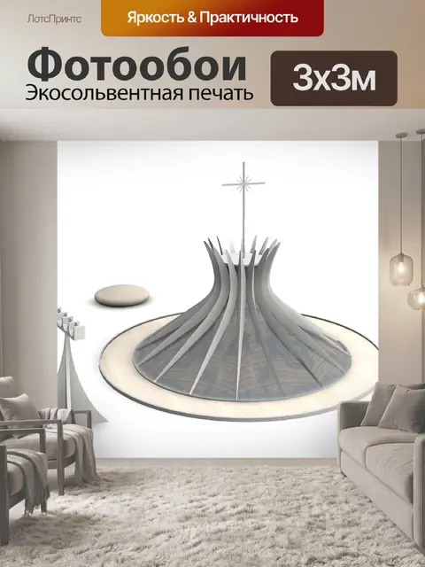 Фотообои Бразилиа