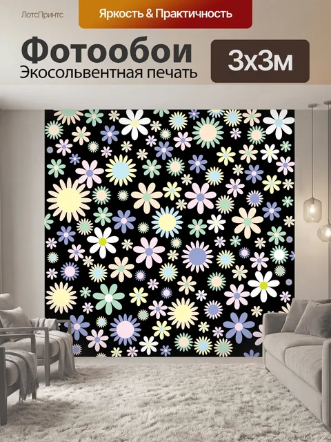 Фотообои Цветы, цветочный узор фона