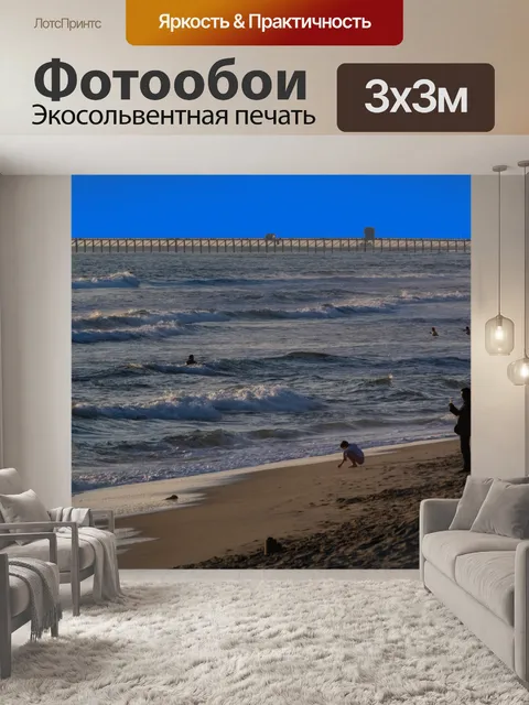 Фотообои Пирс