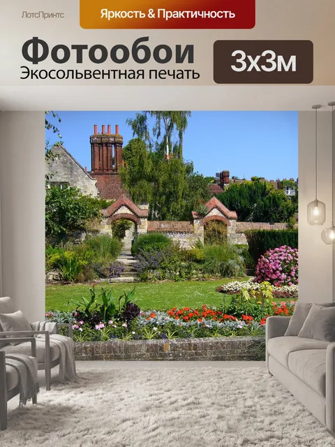 Фотообои Особняк