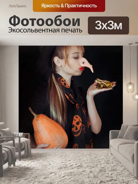 Фотообои ведьма, хэллоуин, ведьма, метла