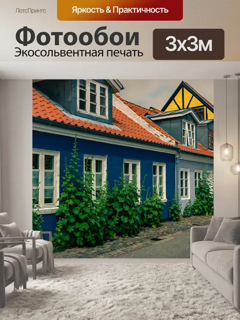 Фотообои Город
