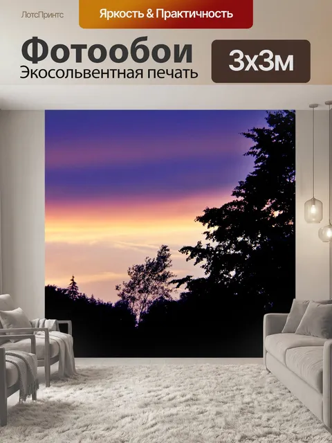 Фотообои Небо