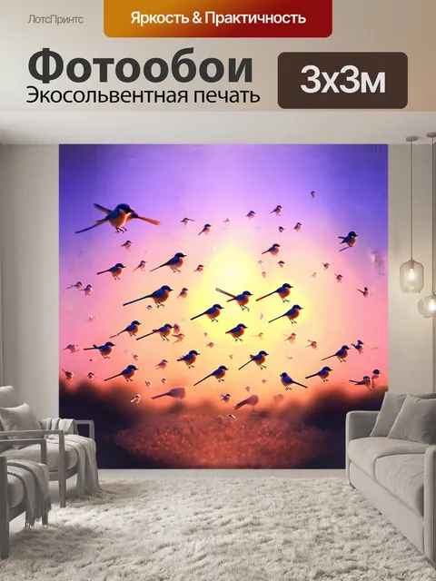 Фотообои сцена, где множество маленьких птиц танцует в едином порыве, как будто под невидимую дирижерскую палочку