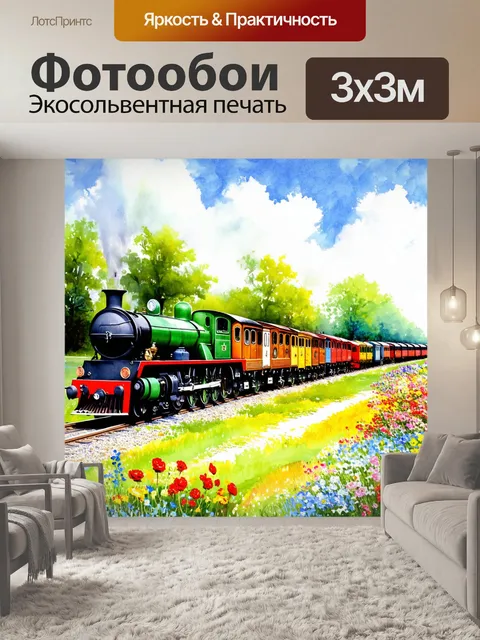 Фотообои пейзаж с старинными паровозами и цветами