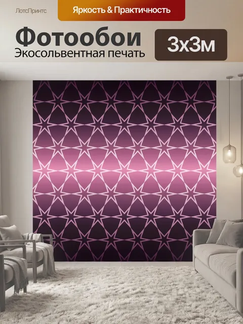 Фотообои Фиолетовый металлический фон