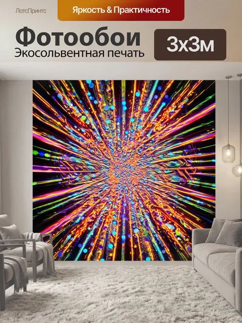 Фотообои энергичная абстракция с яркими кругами и линиями