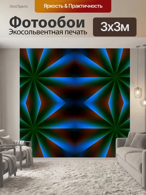 Фотообои Разноцветный
