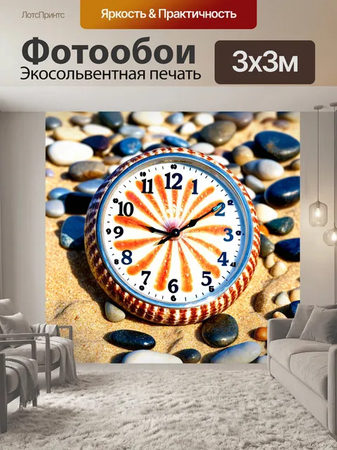 Фотообои часы с уникальным дизайном в виде ракушки
