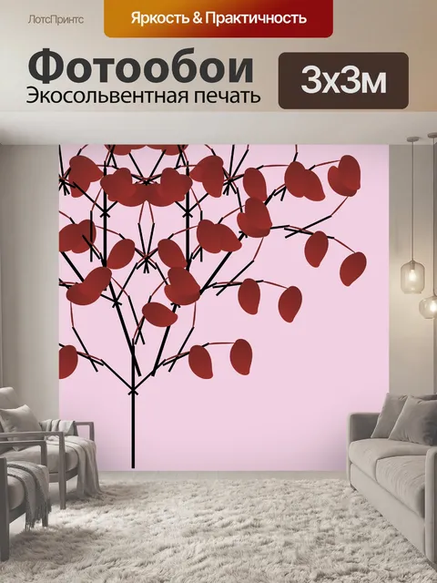 Фотообои осеннее дерево арт