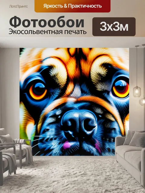 Фотообои с мопсом