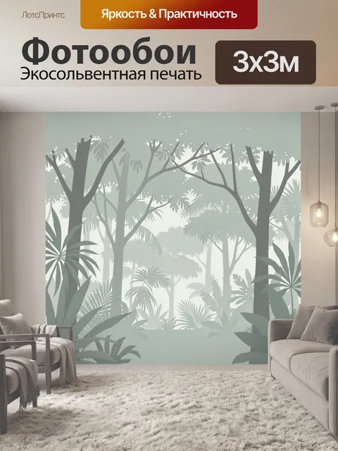 Фотообои Тропический лес в бледных тонах