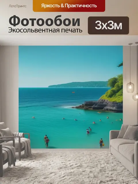 Фотообои пейзаж с купальщицами красивый