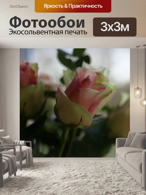 Фотообои Пастель
