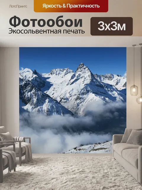 Фотообои Покрытый снегом