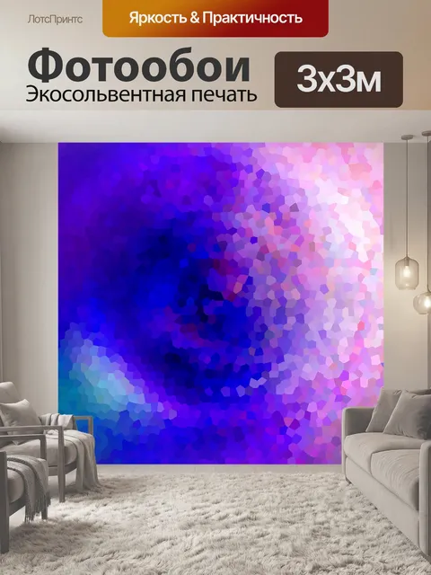 Фотообои Pixelated розовый и синий фон