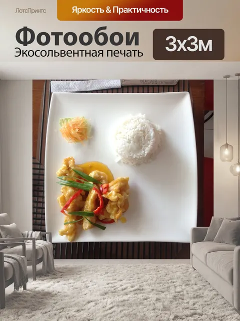 Фотообои Завтрак
