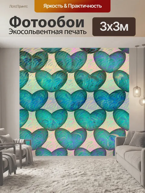 Фотообои Сердца