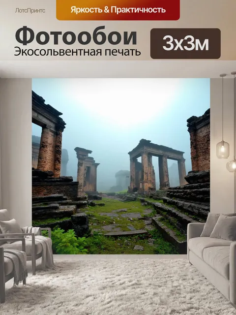 Фотообои туман в стиле манга, в которых древние руины скрыты под туманом, создавая атмосферу скрытых тайников