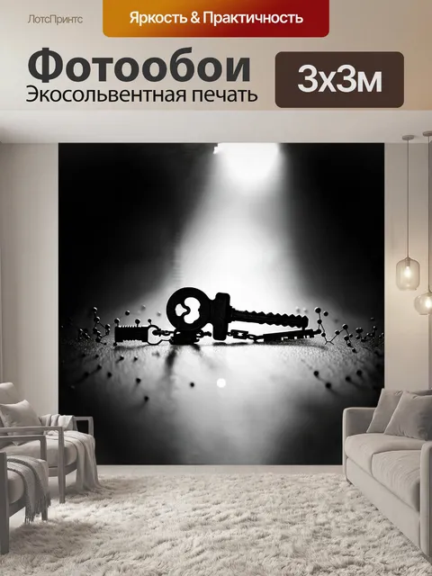Фотообои черно-белый ключ, закован в темные тени, лежит на мелких атомах, которые образуют его текстуру