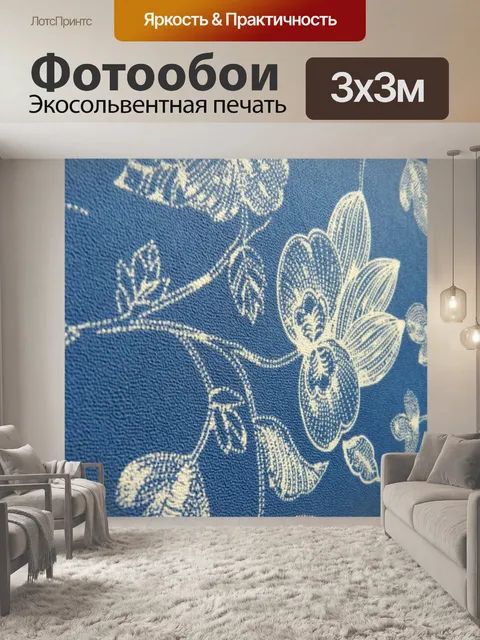 Фотообои Фон ткани Голубой цветок (9)