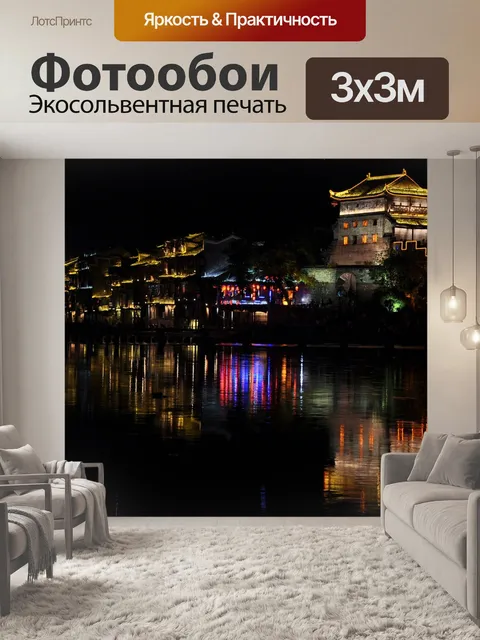Фотообои Древний город феникс