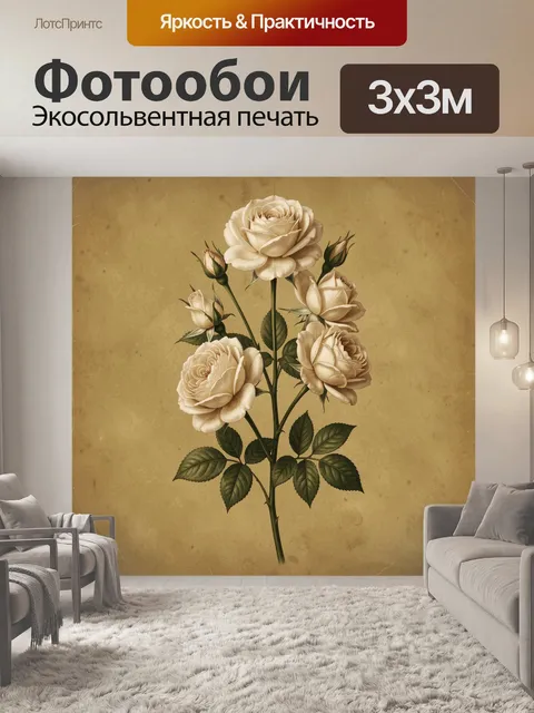 Фотообои Белые розы на винтажном фоне