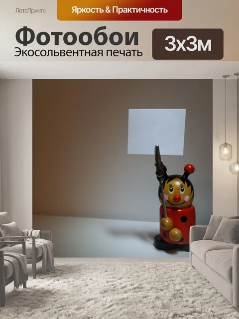 Фотообои Талисман