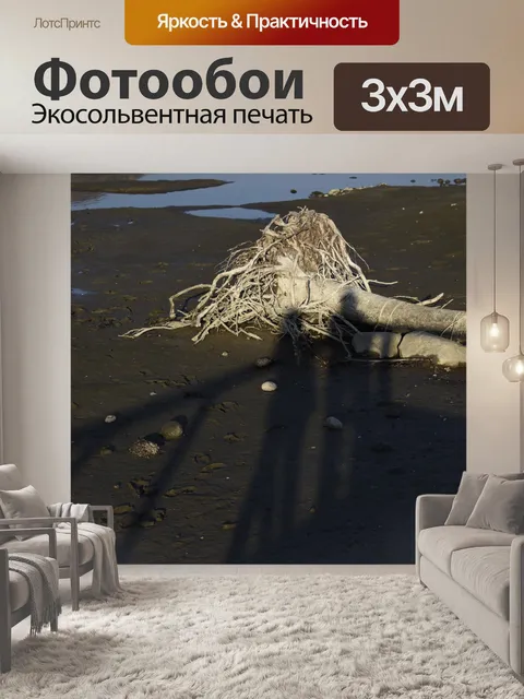 Фотообои Тени на пляже