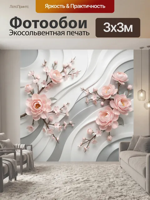 Фотообои Нежные сакуры на волнах