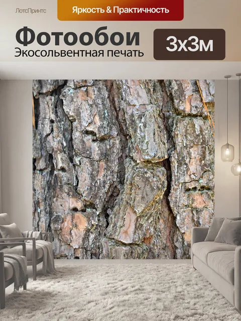 Фотообои Фон кора дерева