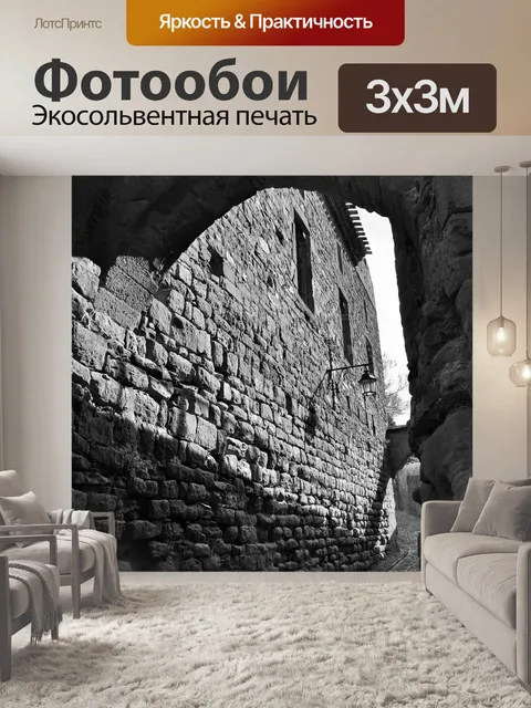 Фотообои Дом
