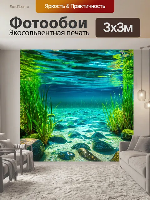 Фотообои кристально чистая река с подводными растениями и стеклянными камнями, создающая сказочный мир
