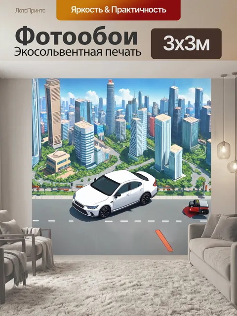 Фотообои машина в стиле изометрическая аниме, архитектурные чудеса, высотки, фантастический ландшафт