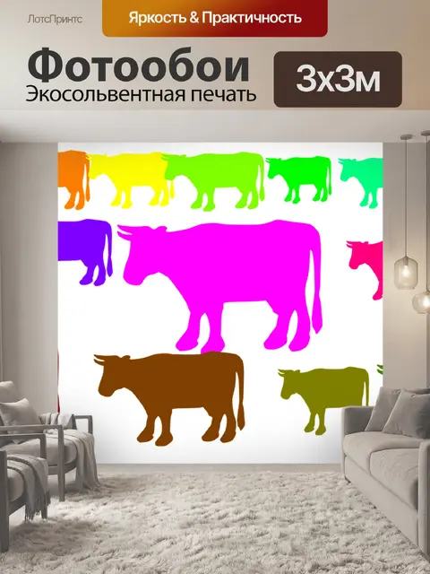 Фотообои Коровы