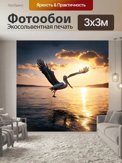 Фотообои пеликан, величественно парящий над тихими водами залива, его большие крылья раскинуты, отбрасывая тень на…