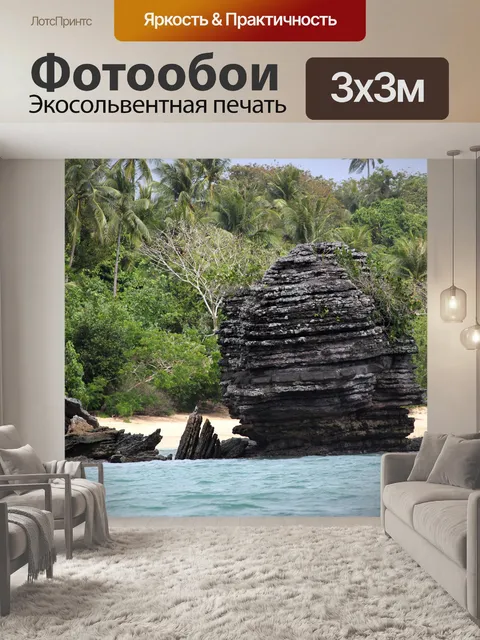 Фотообои Камень в центре моря