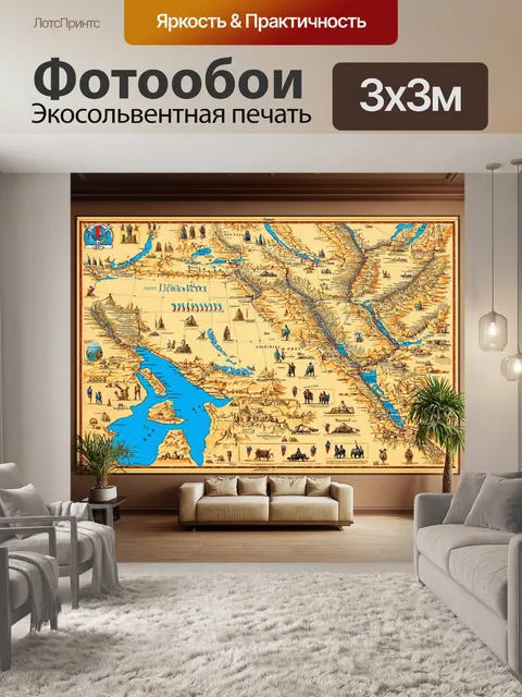 Фотообои египет в стиле стикер, акцентирующие внимание на древних картах с маршрутами исследователей