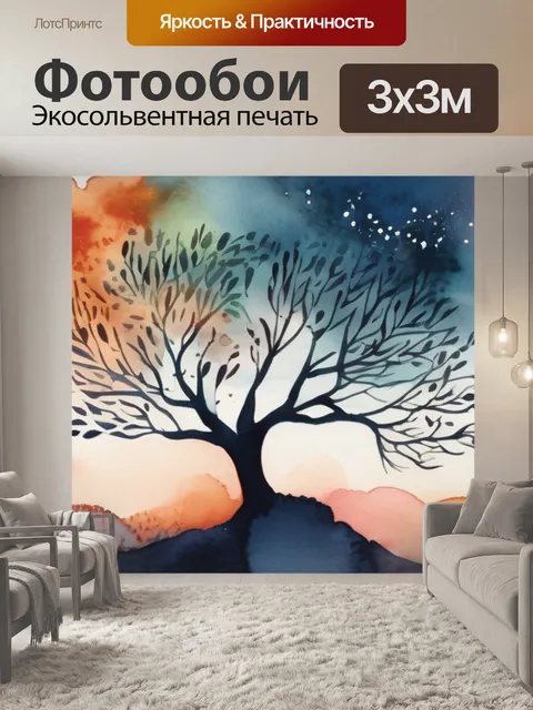 Фотообои бог один