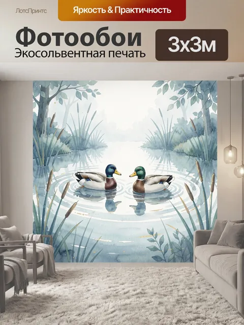 Фотообои Две утки среди камышей