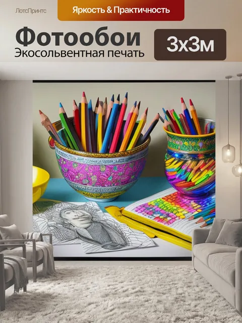 Фотообои натюрморт с карандашом фото