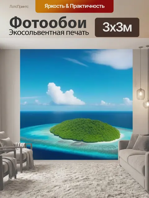 Фотообои тропический остров с морем и облаками