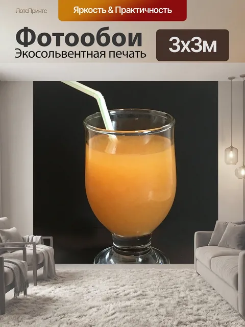 Фотообои Стекло