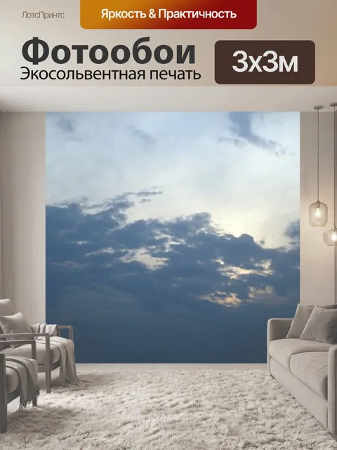 Фотообои рассеянный солнечный свет в небе