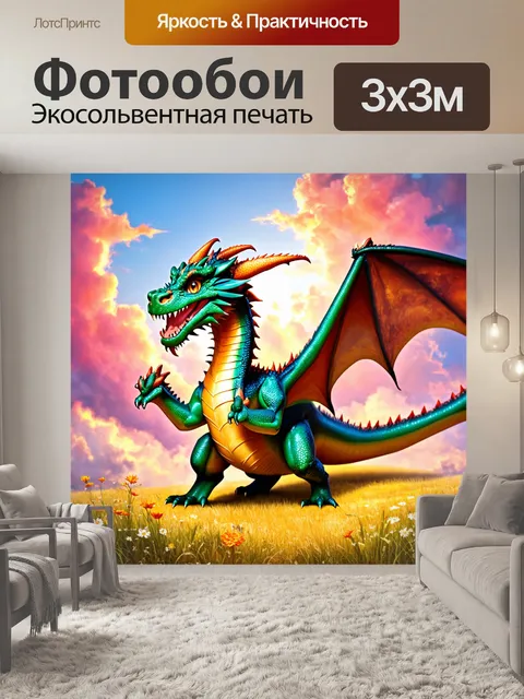 Фотообои сказка драконы, дракон, уносящий детей на волшебное путешествие, яркие облака, дух приключения…