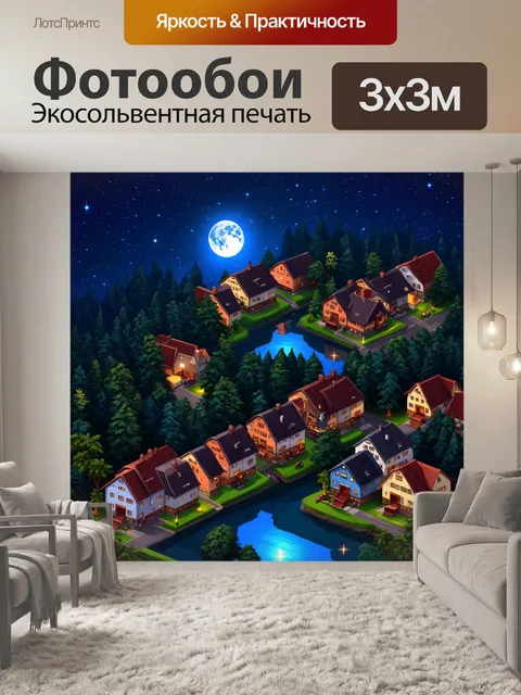 Фотообои ночь в стиле изометрия: яркие звезды, светоотражающие реки, изометрическая деревня с лунным светом