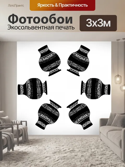 Фотообои шесть ваз