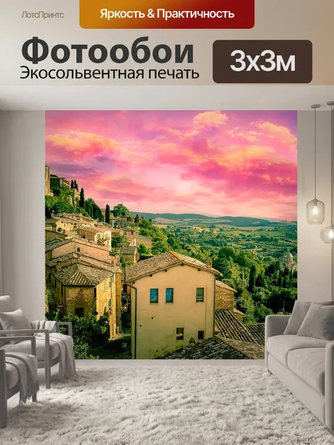 Фотообои Дома