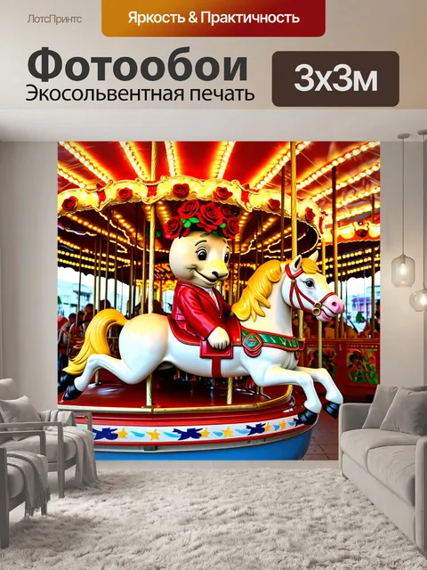 Фотообои розы в стиле маскот, с розами, которые веселятся на карусели, окруженные яркими огнями и мелодиями